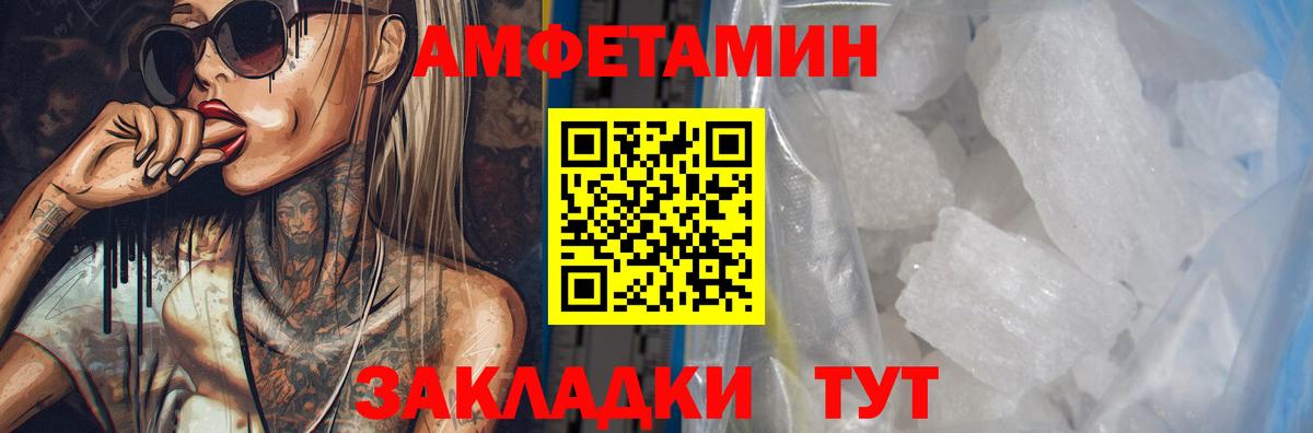 АМФ Premium  Вход с VPN  Amphetamine  Зеленокумск 