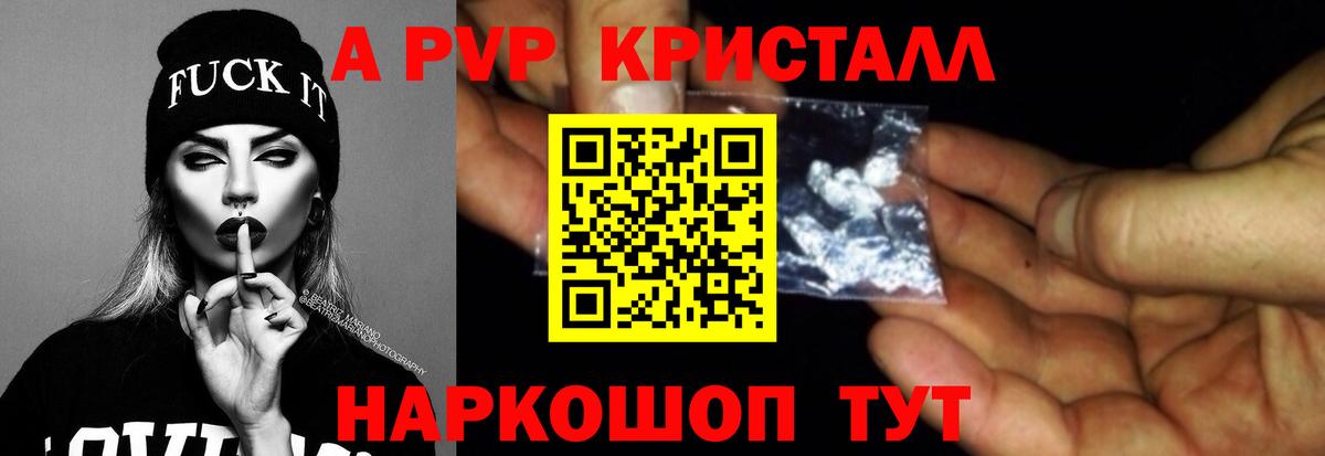 Альфа ПВП Crystall  Вход с VPN  Зеленокумск  Alfa_PVP  Alpha PVP мука 