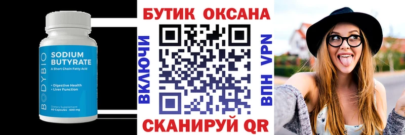 где купить наркоту  Зеленокумск  нарко площадка как зайти  БУТИРАТ Butirat 