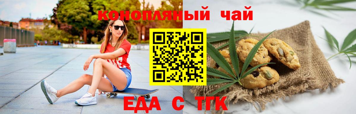 Зеленокумск  Canna-Cookies конопля  Вход с VPN 