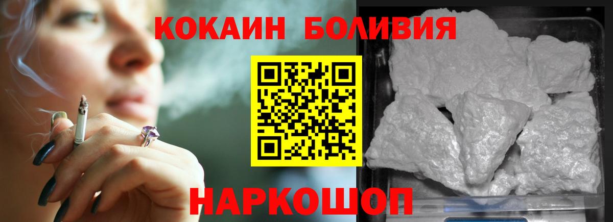 КОКАИН Перу Зеленокумск