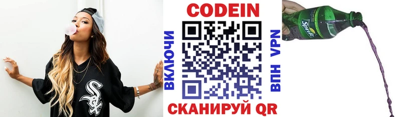 где купить наркоту  Зеленокумск  Кодеин Purple Drank 