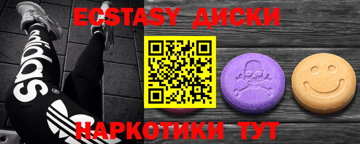 Экстази Cube Зеленокумск