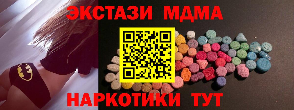 Экстази  ЭКСТАЗИ DUBAI  Ecstasy 300 mg  Вход с VPN  Зеленокумск 