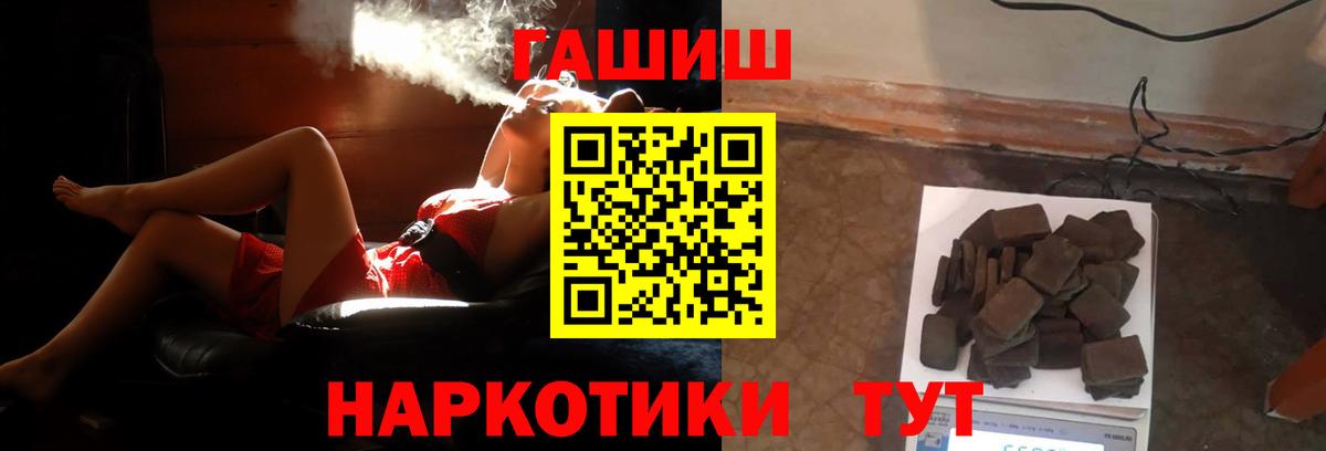 ГАШИШ VHQ  Гашиш гашик  Вход с VPN  Зеленокумск 