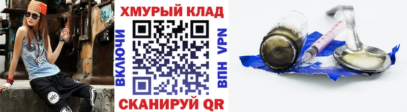 Героин хмурый  Зеленокумск 