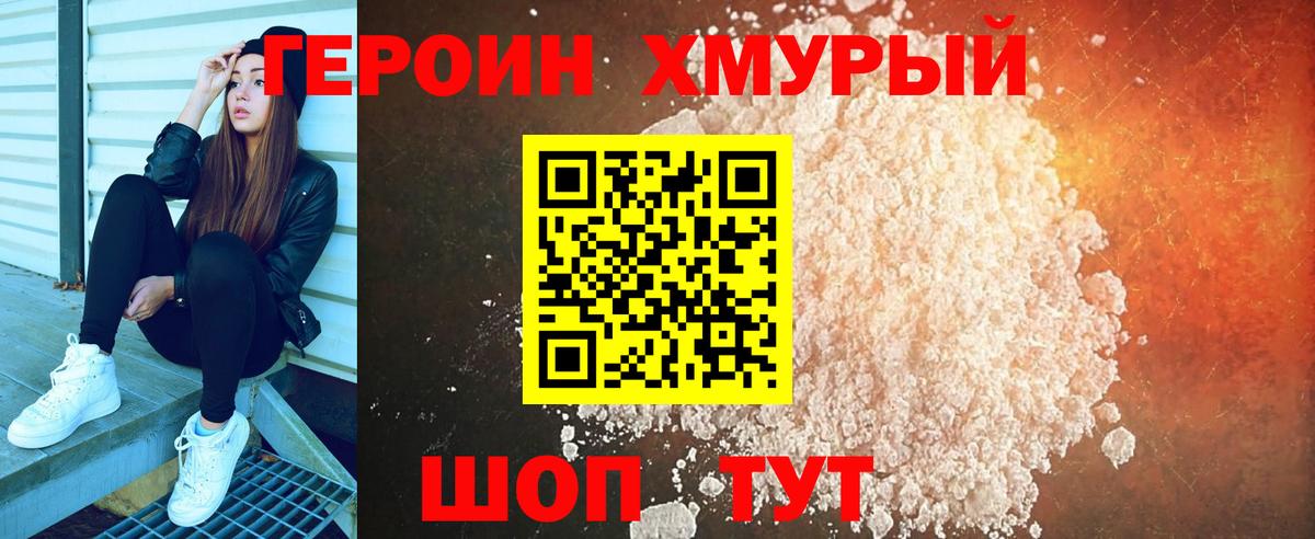 Зеленокумск  ГЕРОИН  Вход с VPN  Героин Афган 