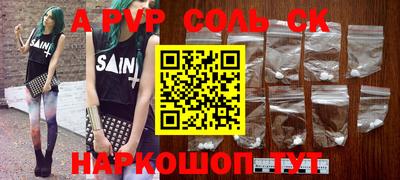 a pvp Будённовск