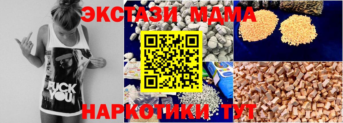 МДМА кристаллы Зеленокумск