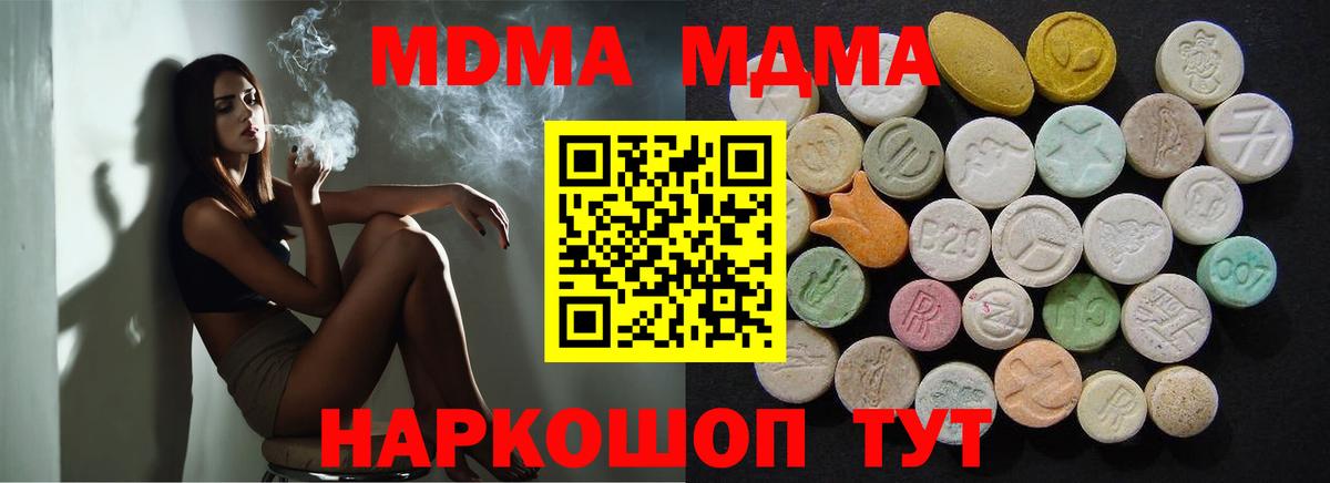 Зеленокумск  MDMA молли  MDMA Molly  Вход с VPN 