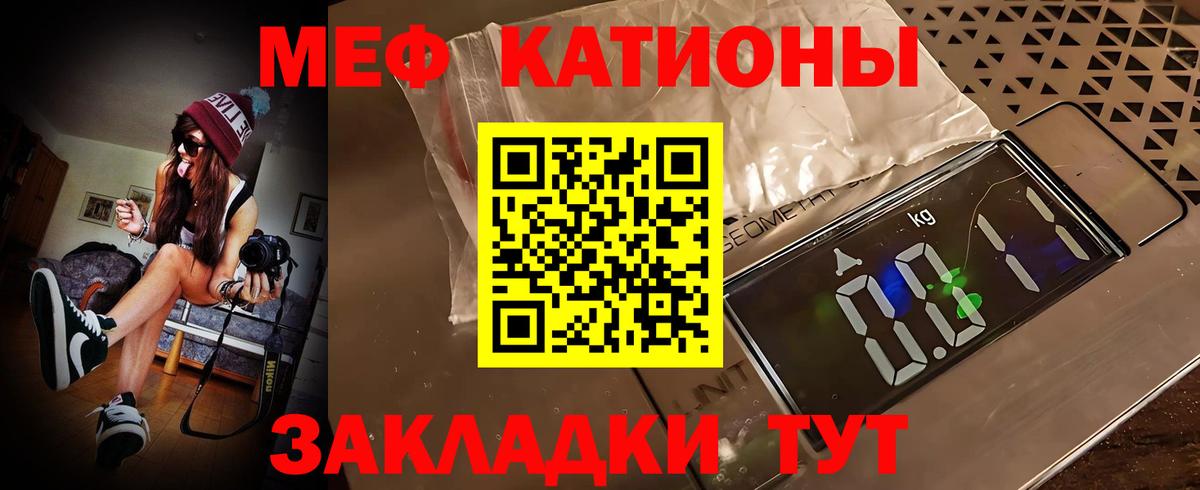 Меф мяу мяу мука Зеленокумск