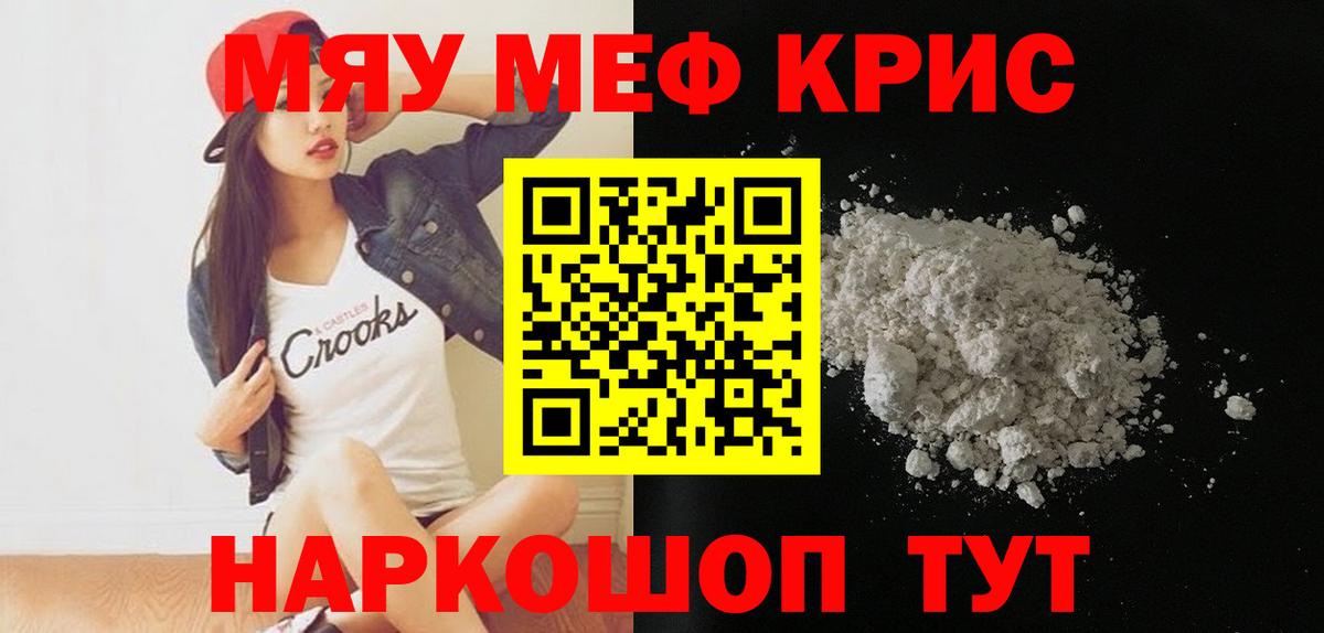 Меф 4 MMC  Меф  Зеленокумск  Вход с VPN 