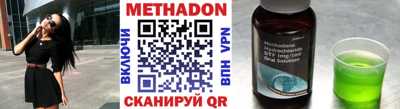 кракен как зайти  Зеленокумск  Метадон methadone  магазин продажи  