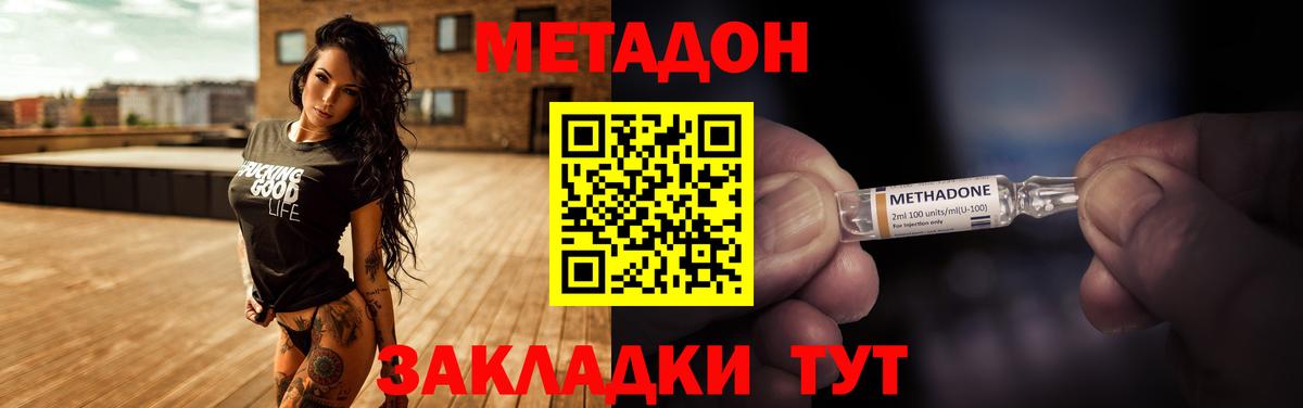мориарти какой сайт  hydra ССЫЛКА  Вход с VPN  Метадон кристалл  МЕТАДОН белоснежный  Зеленокумск 