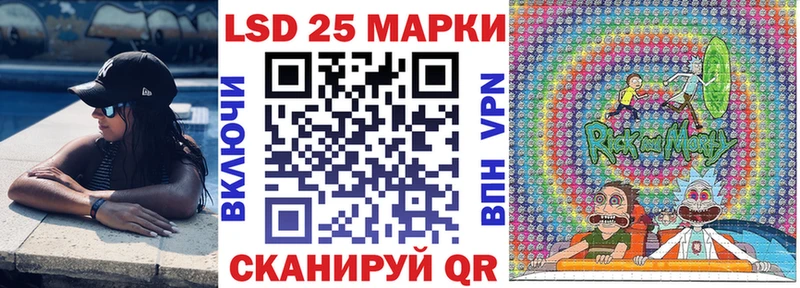 Марки 25I-NBOMe 1500мкг Зеленокумск